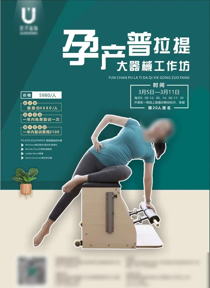 普拉提图片