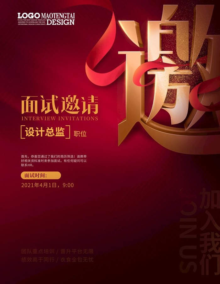 邀请函海报图片