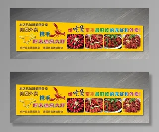 美团外卖油焖大虾图片