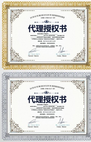 代理授权书图片