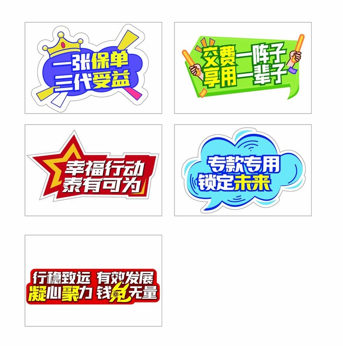 手举牌图片ai矢量模版下载