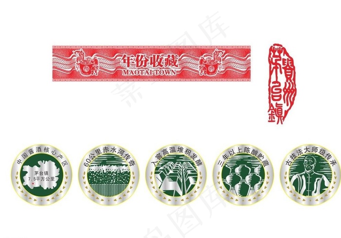 酒素材图片cdr矢量模版下载