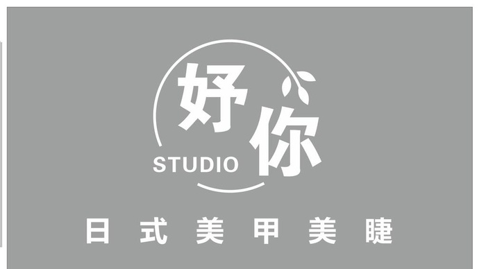 美甲美睫门头图片cdr矢量模版下载