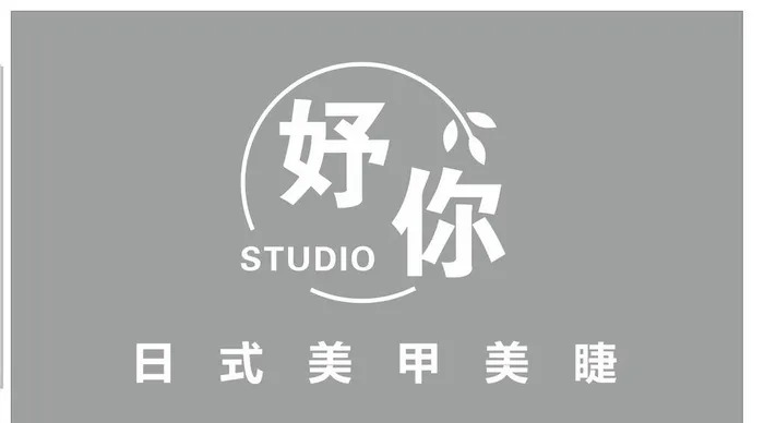 美甲美睫门头图片cdr矢量模版下载