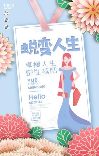 清新大气美丽女人节海报图片