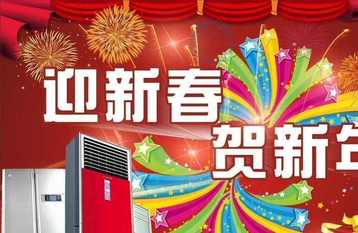 迎新春贺新年图片cdr矢量模版下载
