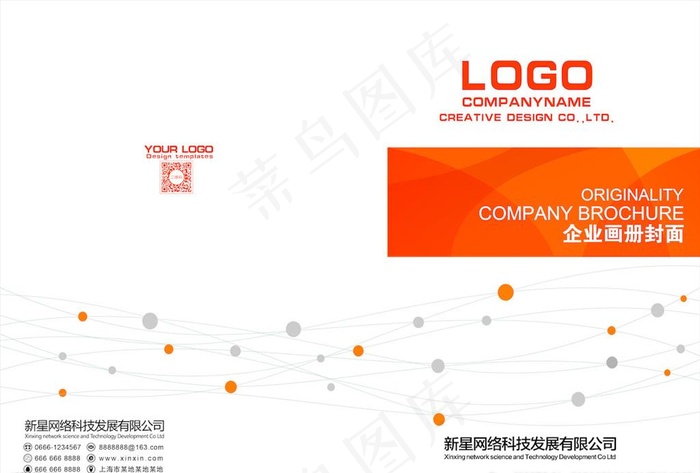 画册标书封面图片(undefinedxundefined)psd模版下载
