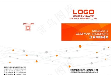 画册标书封面图片