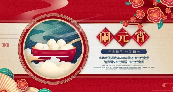 欢度元宵图片