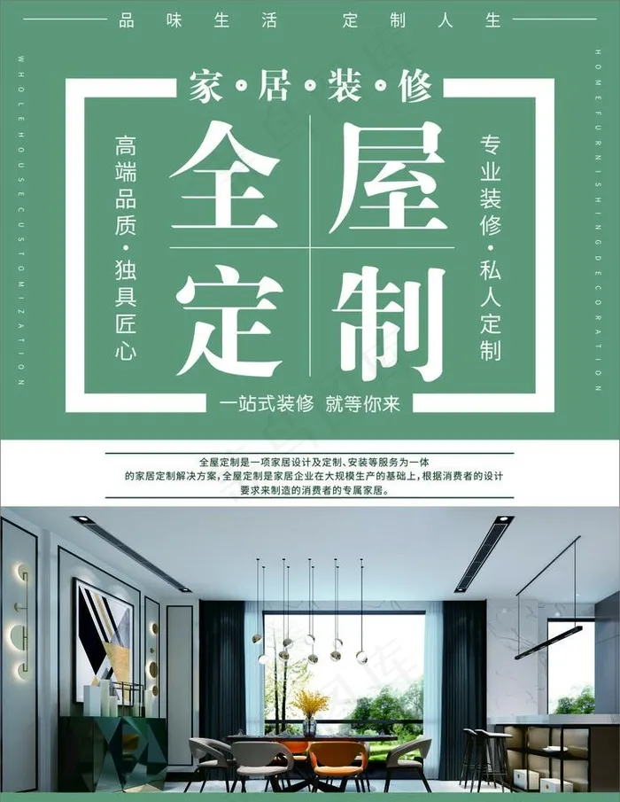 全屋定制图片cdr矢量模版下载