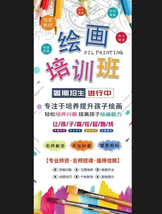 绘画培训班图片