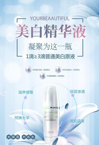 美白精华液图片