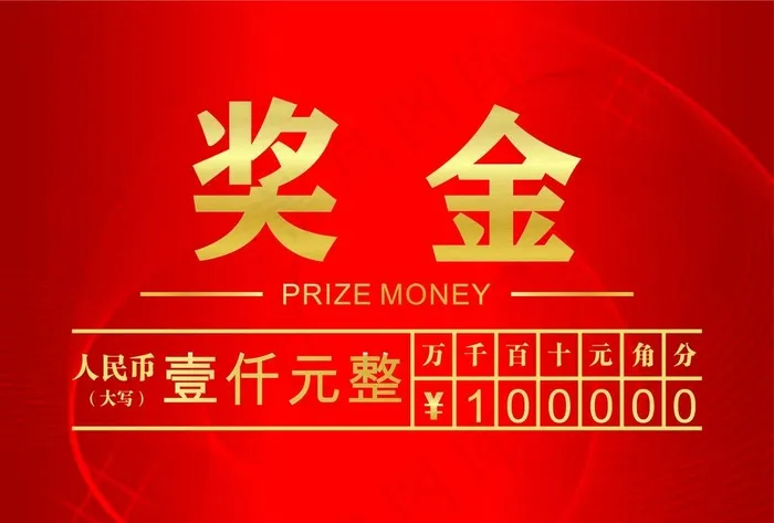 奖金牌模板图片cdr矢量模版下载