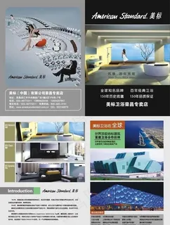 美标卫浴DM单图片