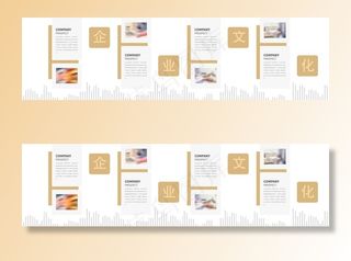 企业文化墙图片