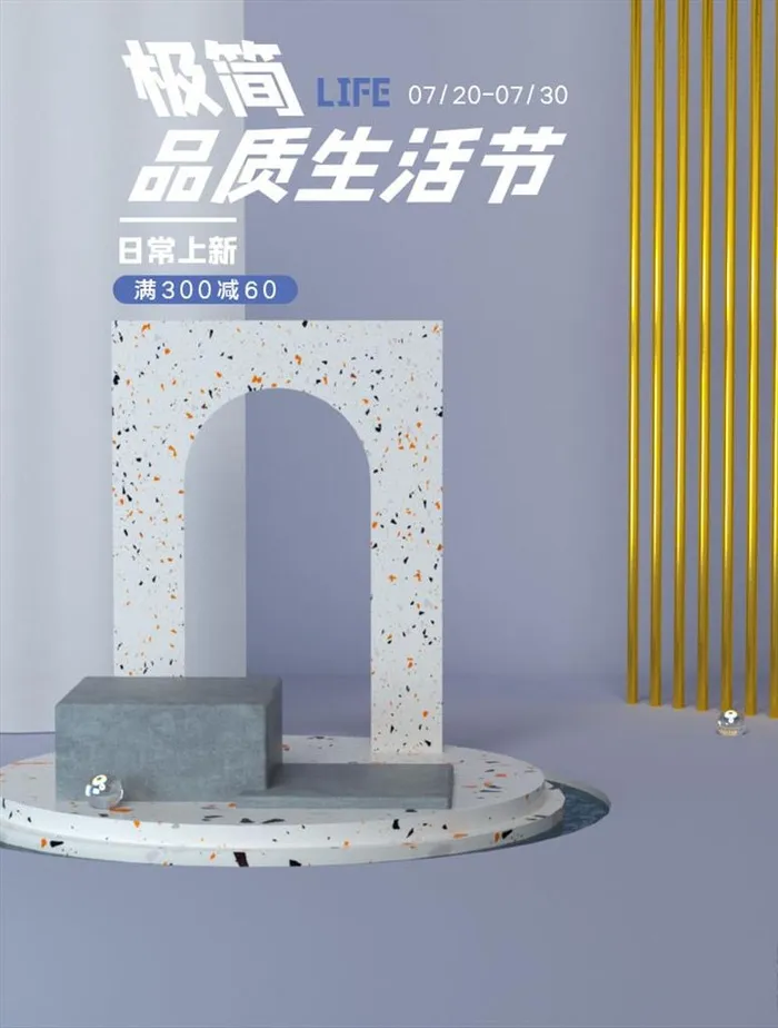 极简家居图片(750x950)psd模版下载