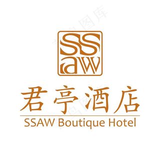 君亭酒店LOGO新版图片