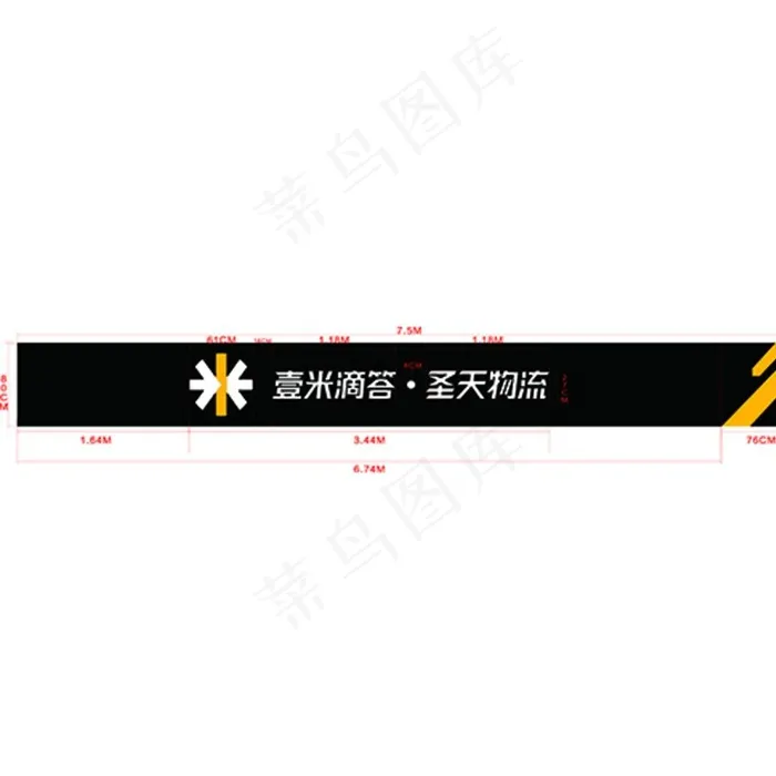 壹米滴答 圣天物流图片cdr矢量模版下载