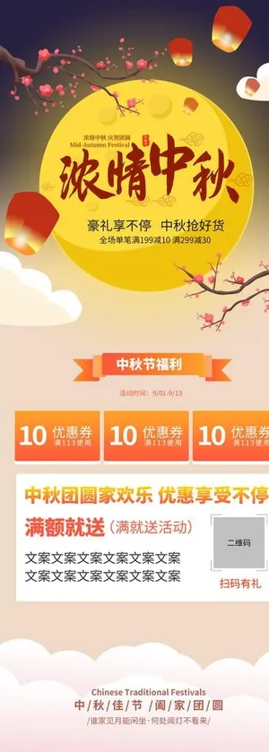 中秋节展架图片