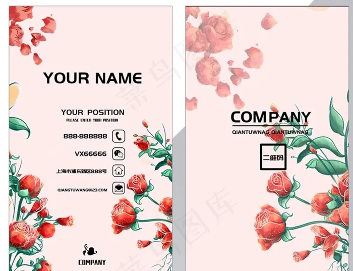 玫瑰花名片图片(638x1062)psd模版下载