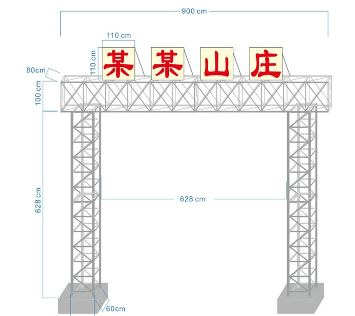 龙门架图片