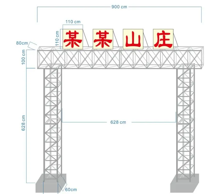 龙门架图片cdr矢量模版下载
