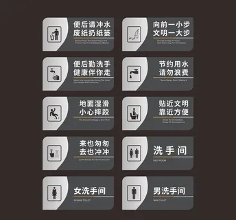 洗手间标识图片