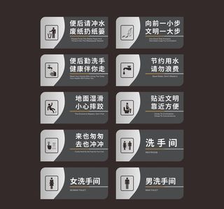 洗手间标识图片