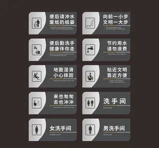 洗手间标识图片