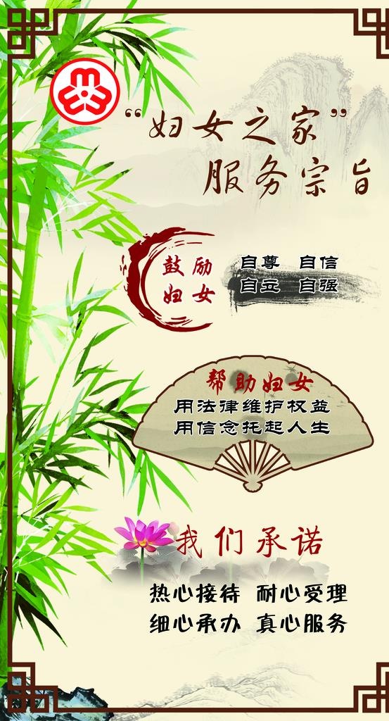 妇女之家图片(3402x5953)