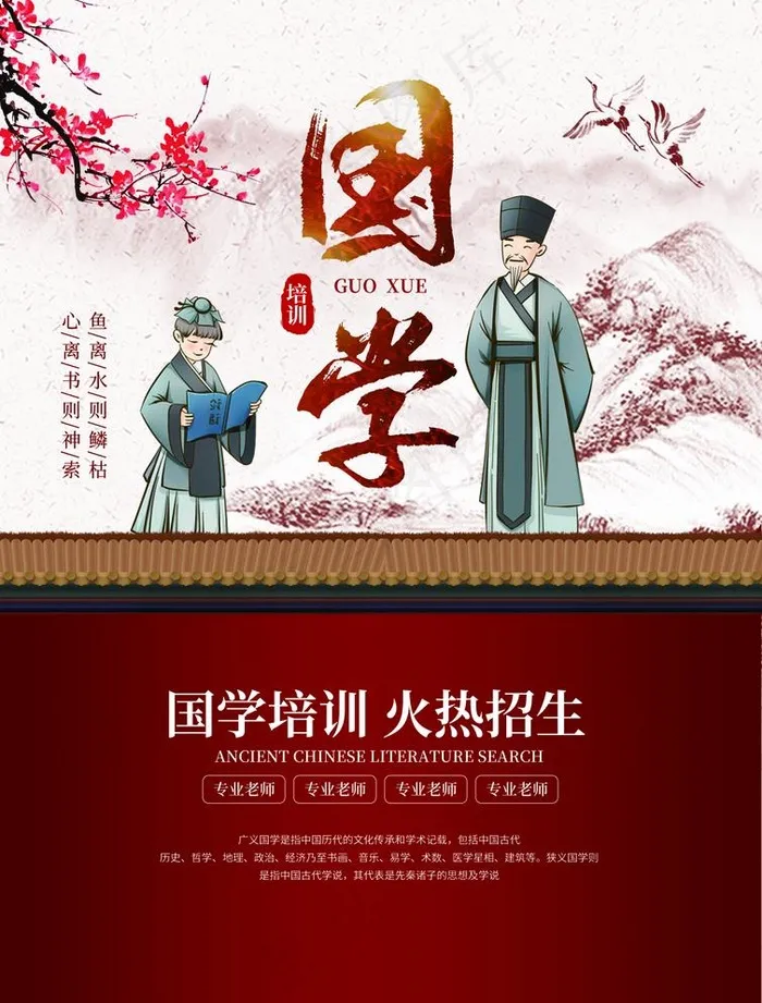 国学图片psd模版下载