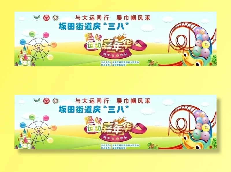 庆三八图片cdr矢量模版下载