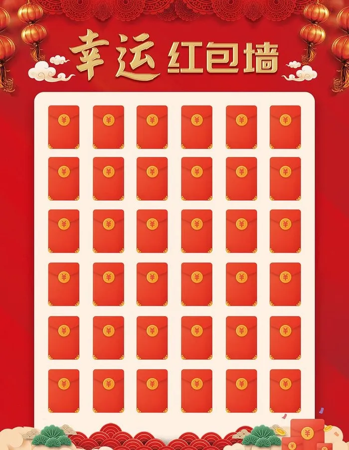 幸运红包墙海报图片(3543x4724)psd模版下载