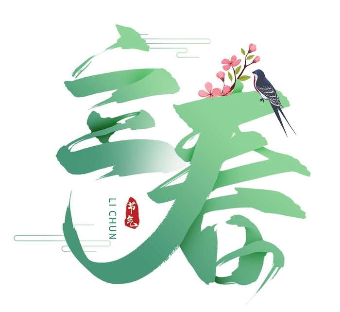 立春图片(2127x2016)psd模版下载