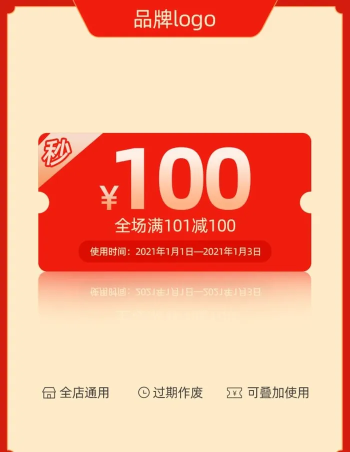 优惠券图片(750x1000)psd模版下载