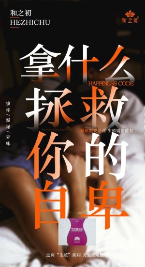 女性私护保养图片