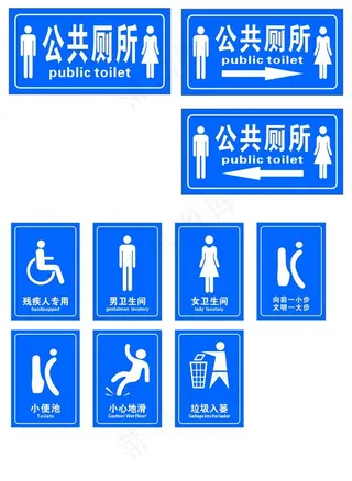 蓝色公共卫生间指示识牌图片
