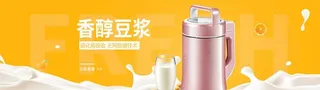 豆浆机图片