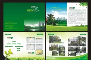 园林公司宣传画册图片