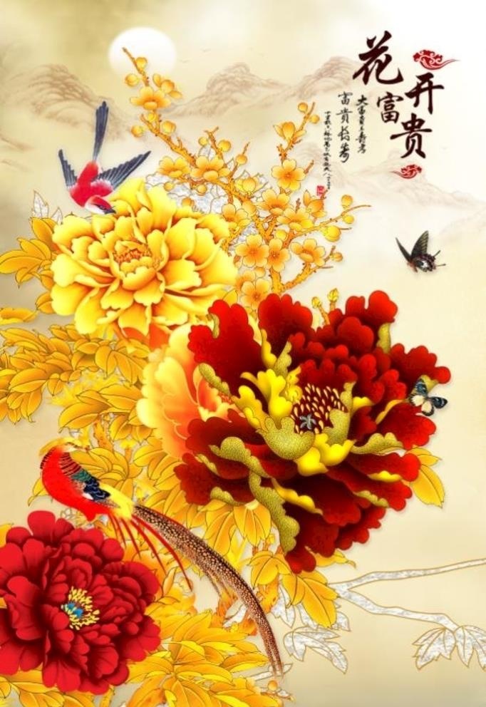 花开富贵图片