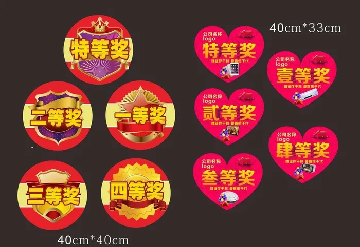 爱心图片cdr矢量模版下载