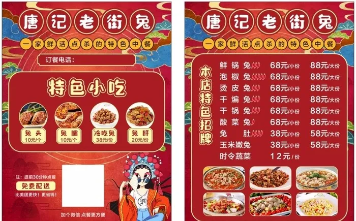 菜单图片cdr矢量模版下载