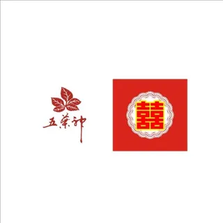 双喜 五叶神图片