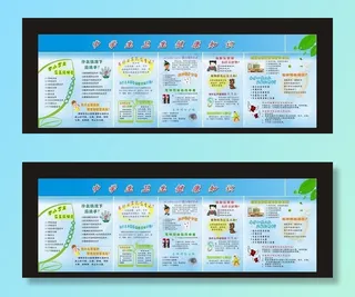 中学生卫生健康知识图片