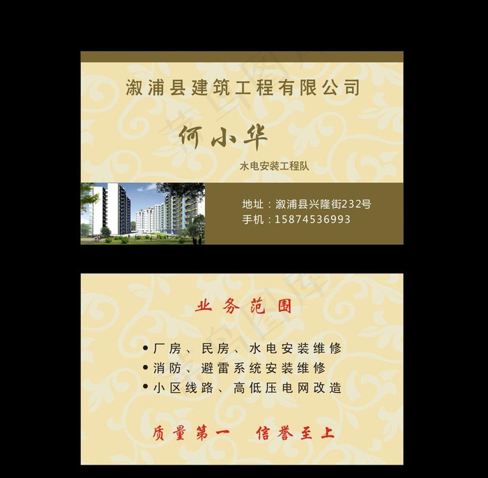 建筑工程公司名片图片cdr矢量模版下载