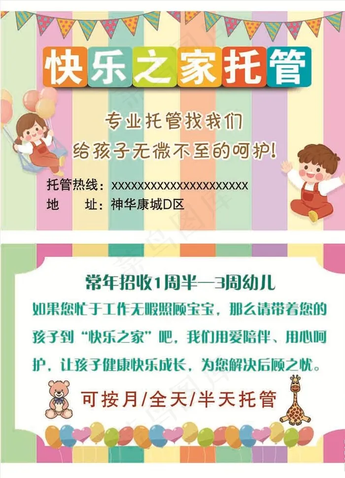 托管名片图片(1063x650)psd模版下载