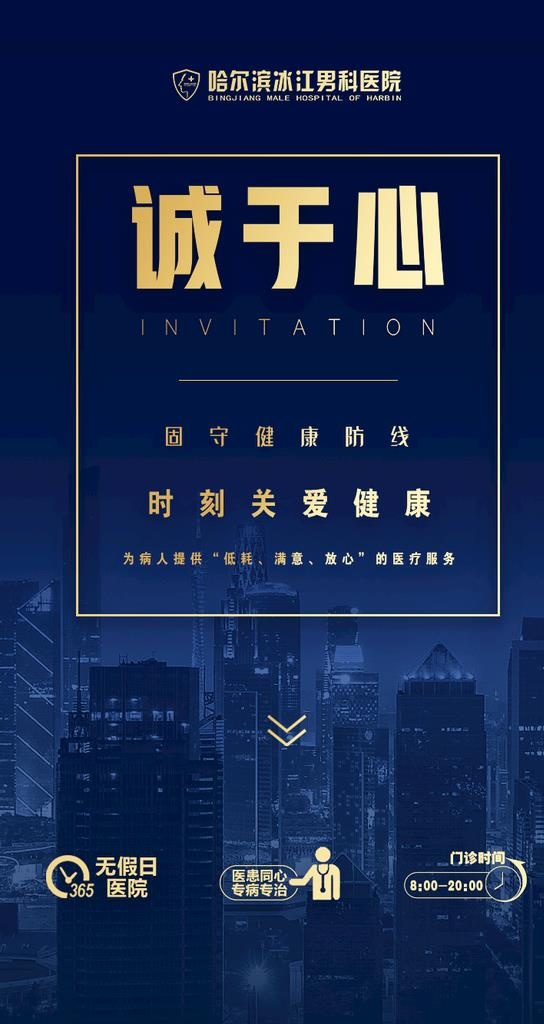 医院海报图片(750x1334)psd模版下载