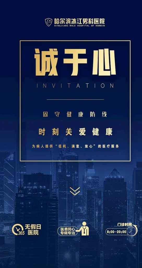 医院海报图片(750x1334)psd模版下载