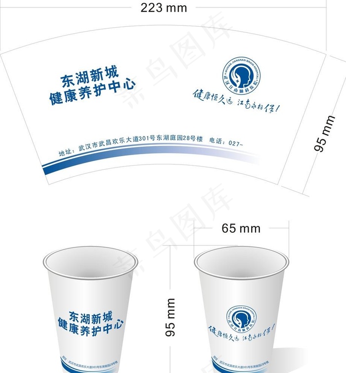 一次性纸杯图片cdr矢量模版下载