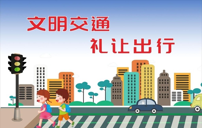 文明交通 图片cdr矢量模版下载